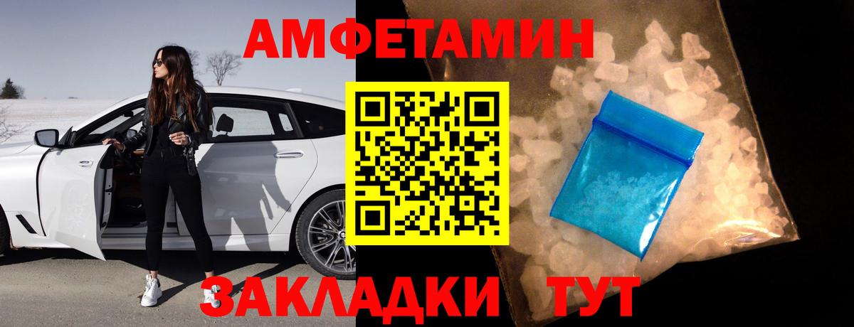 АМФЕТАМИН Premium  Вход с VPN  Отрадное 