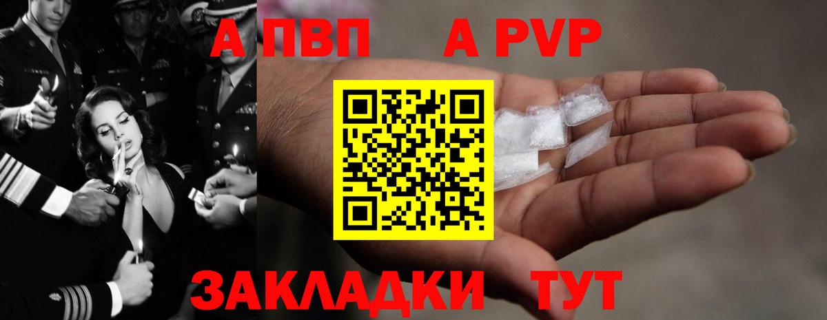 Alpha-PVP мука Отрадное