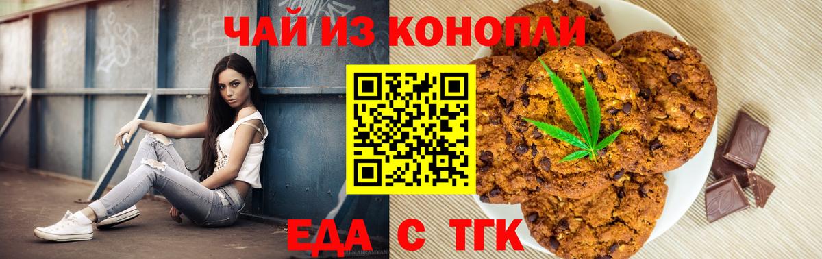 Cannafood конопля  Вход с VPN  Отрадное 