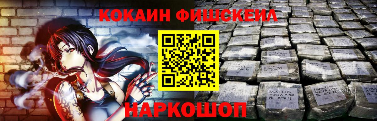 Кокаин Эквадор  Вход с VPN  Отрадное  Cocaine  COCAIN Перу 