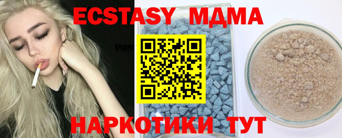 Ecstasy 250 мг Отрадное