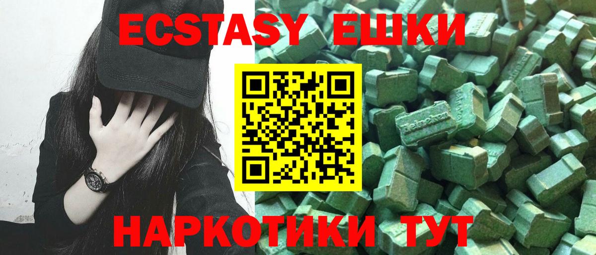 Ecstasy TESLA  Ecstasy TESLA  Вход с VPN  мега ссылки  Отрадное  Экстази 