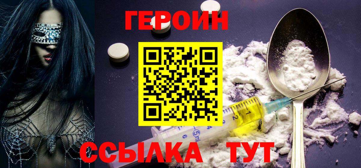Отрадное  ГЕРОИН афганец  ГЕРОИН  Вход с VPN 