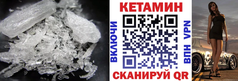 Кетамин ketamine darknet наркотические препараты Отрадное