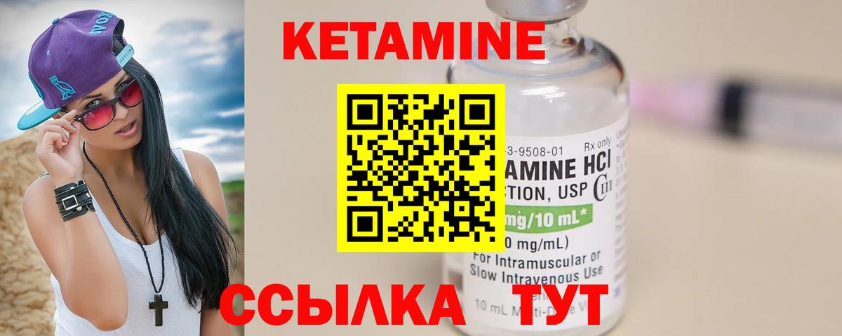 КЕТАМИН ketamine Отрадное