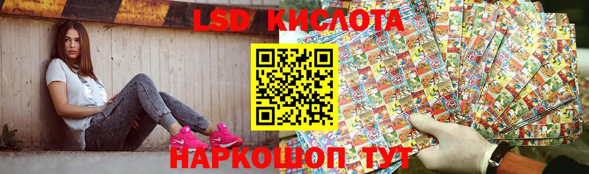 Отрадное  ЛСД экстази кислота  Вход с VPN  ЛСД экстази кислота 