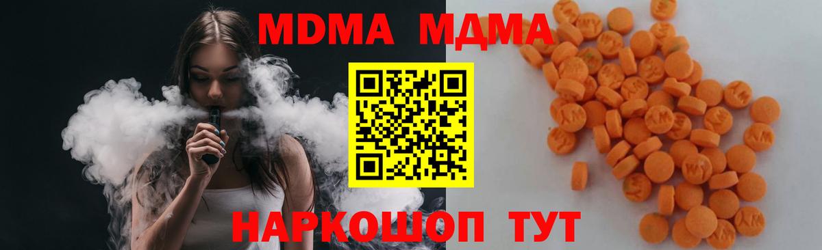 МДМА Molly  MDMA Molly  Отрадное  Вход с VPN 
