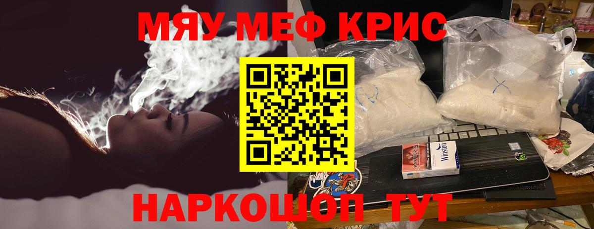 Отрадное  Мефедрон мяу мяу  Вход с VPN  Мефедрон  МЯУ-МЯУ мяу мяу 