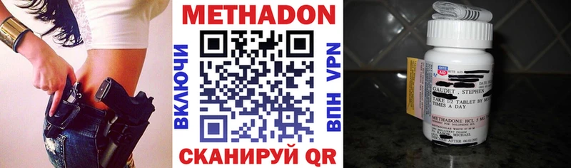 МЕТАДОН белоснежный  купить закладку  Отрадное 