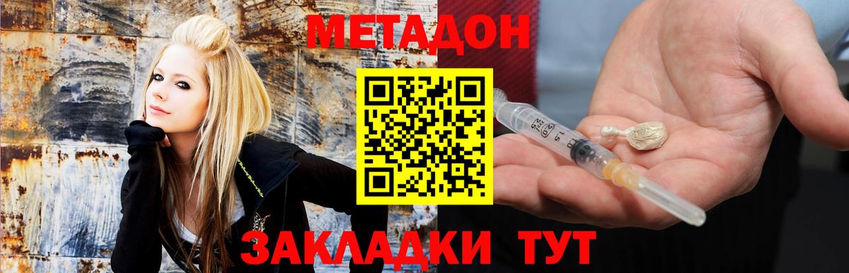 Метадон мёд  ссылка на мегу tor  Отрадное  shop Telegram  Метадон мёд  Вход с VPN 
