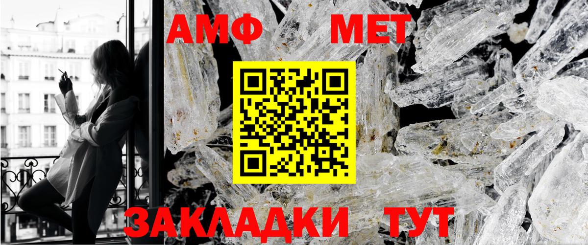 Отрадное  МЕТАМФЕТАМИН Methamphetamine  Вход с VPN 