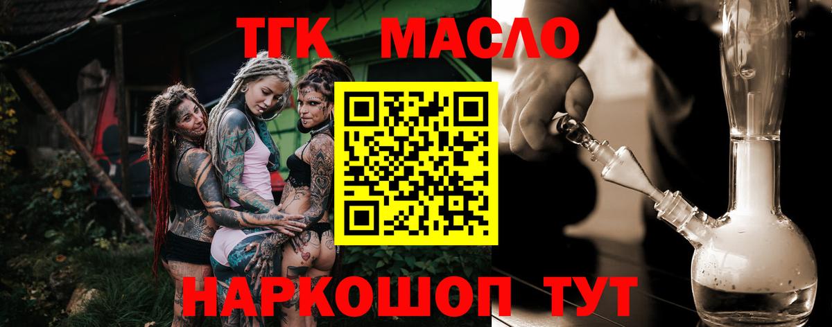 Дистиллят ТГК вейп с тгк Отрадное