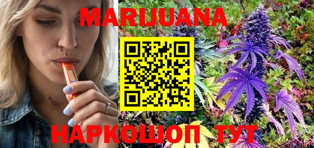 Канабис конопля Отрадное